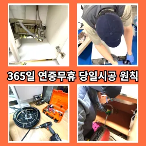 쌍문동변기막힘 쌍문동변기고장